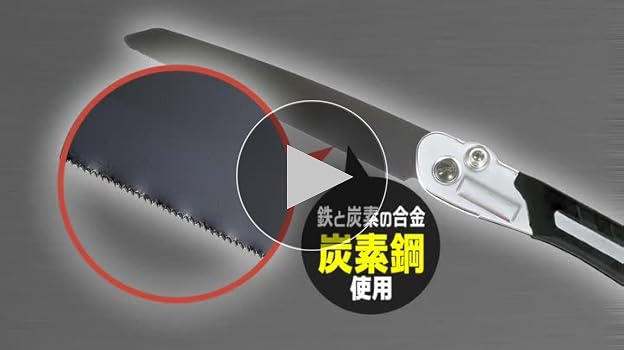 Amazon｜コジット 多目的廃棄物ノコギリ 取替え用 92201